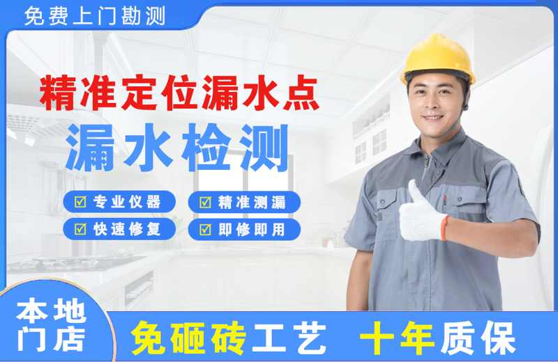 兵团精准测漏点