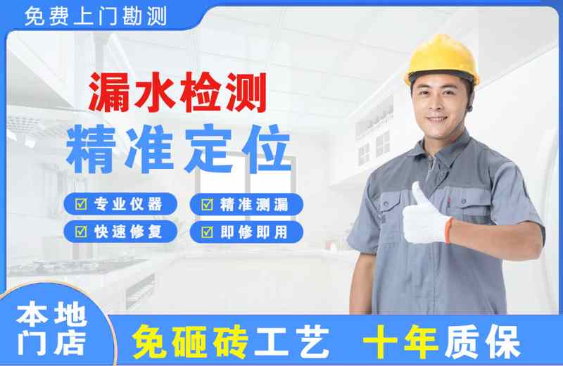 兵团漏水检测精准定位